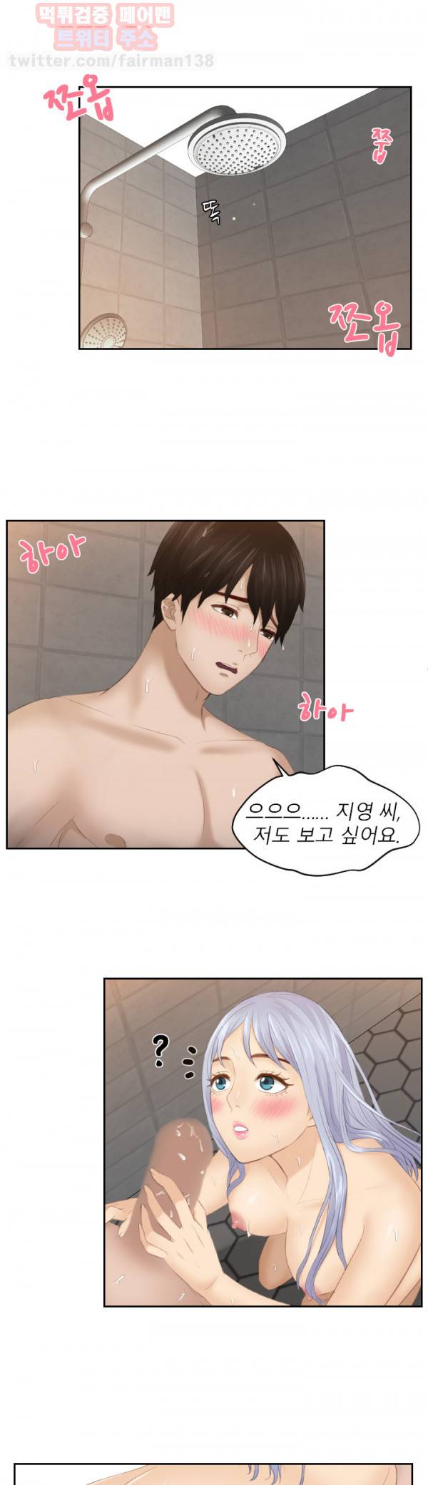 본능 해결사 25화 - 역(逆) 의뢰(5) 1