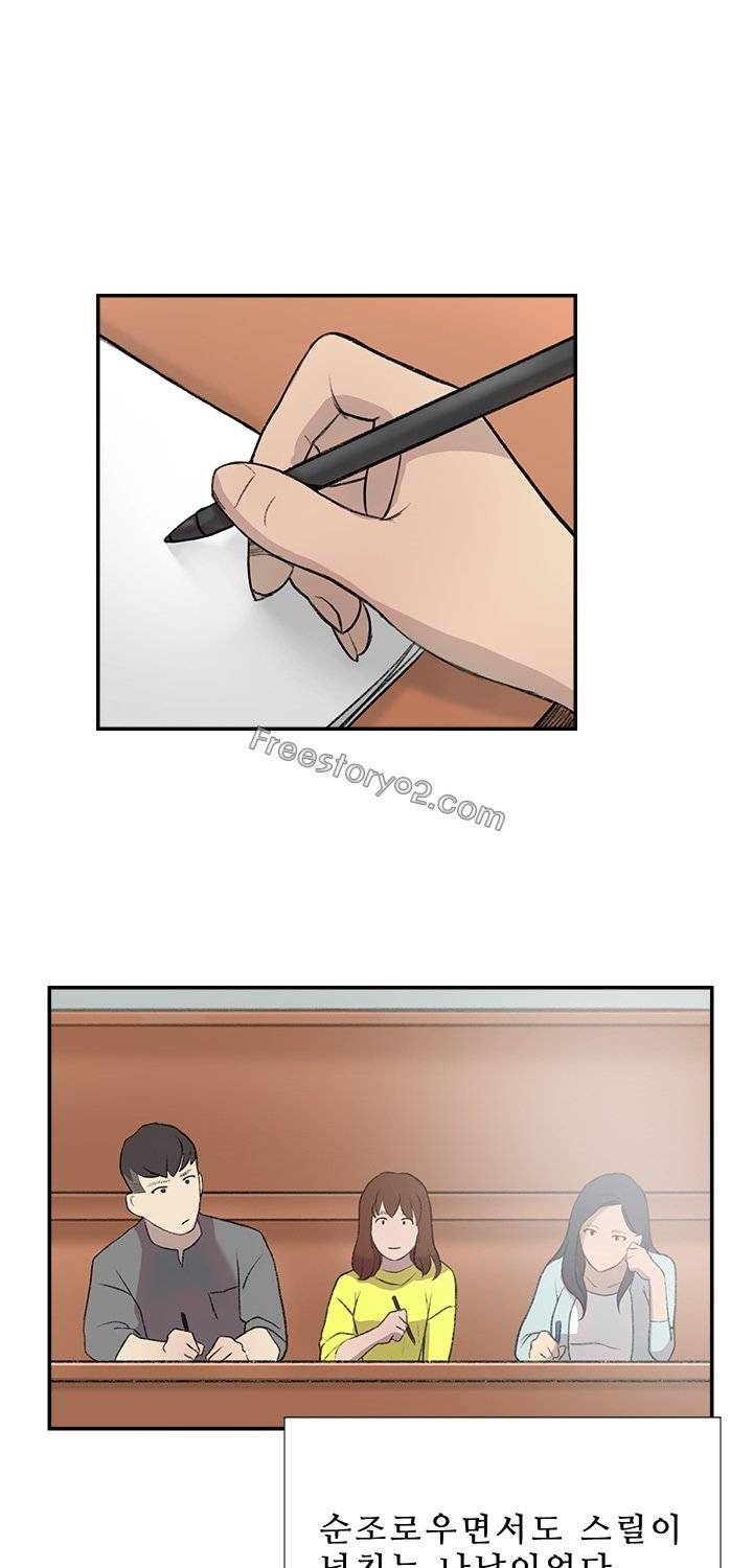 이중연애 17화 2