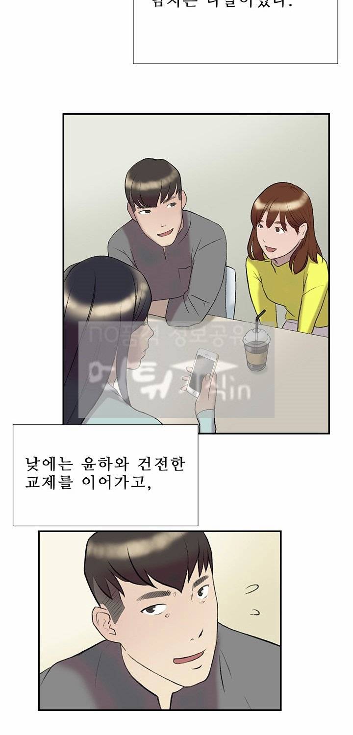 이중연애 17화 3