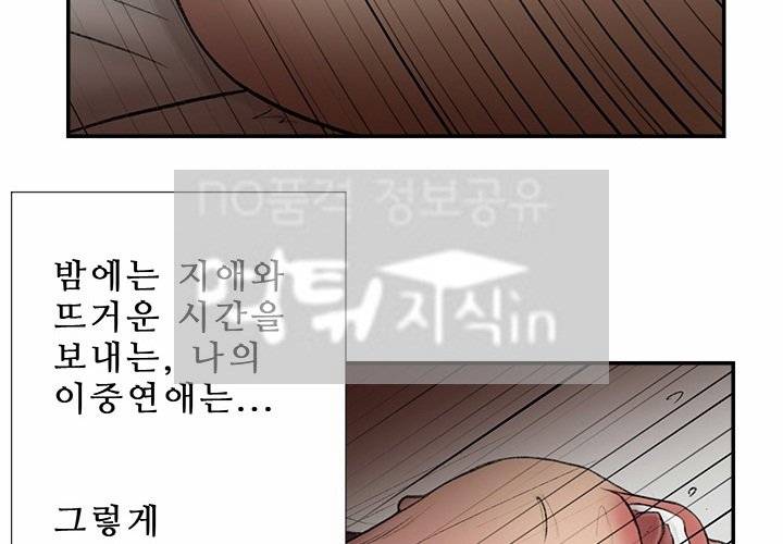 이중연애 17화 5
