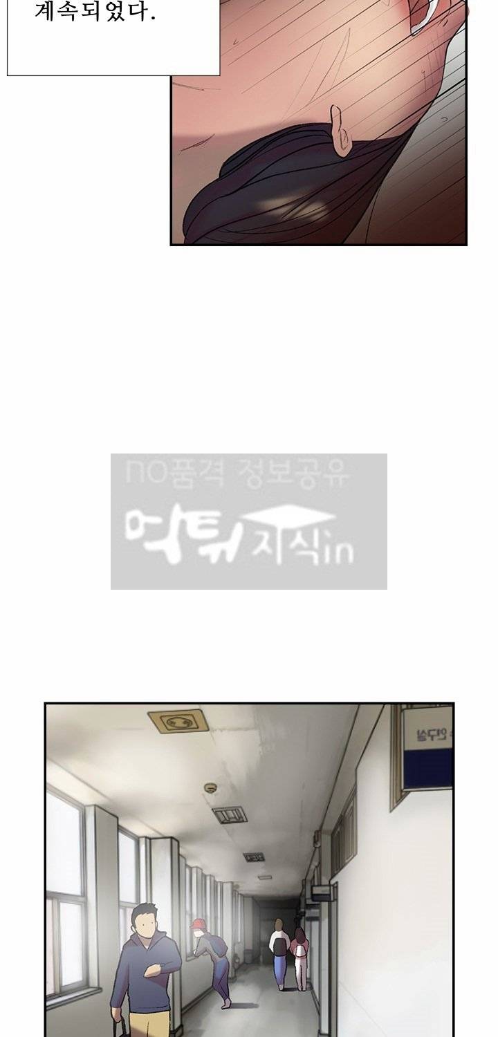 이중연애 17화 6