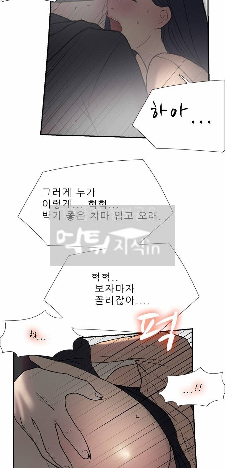 이중연애 17화 10