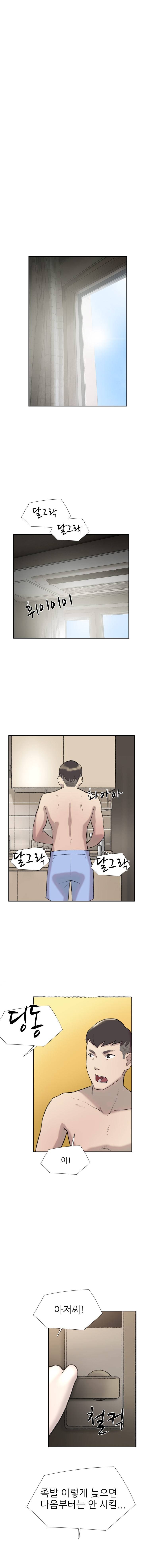 이중연애 27화 3