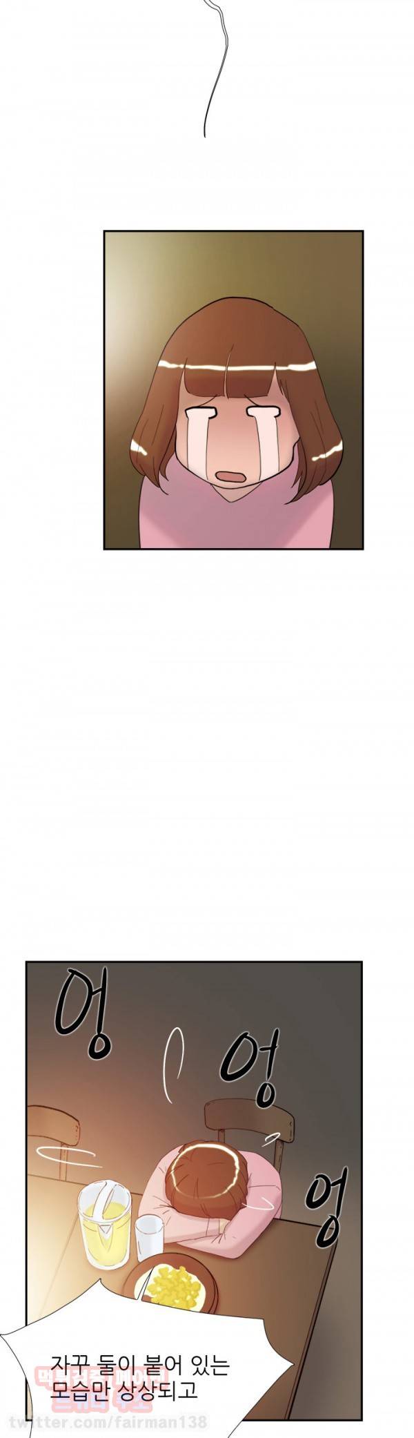 이중연애 37화 4