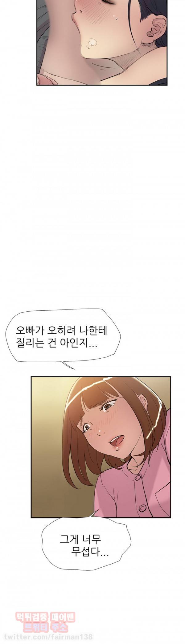 이중연애 37화 9