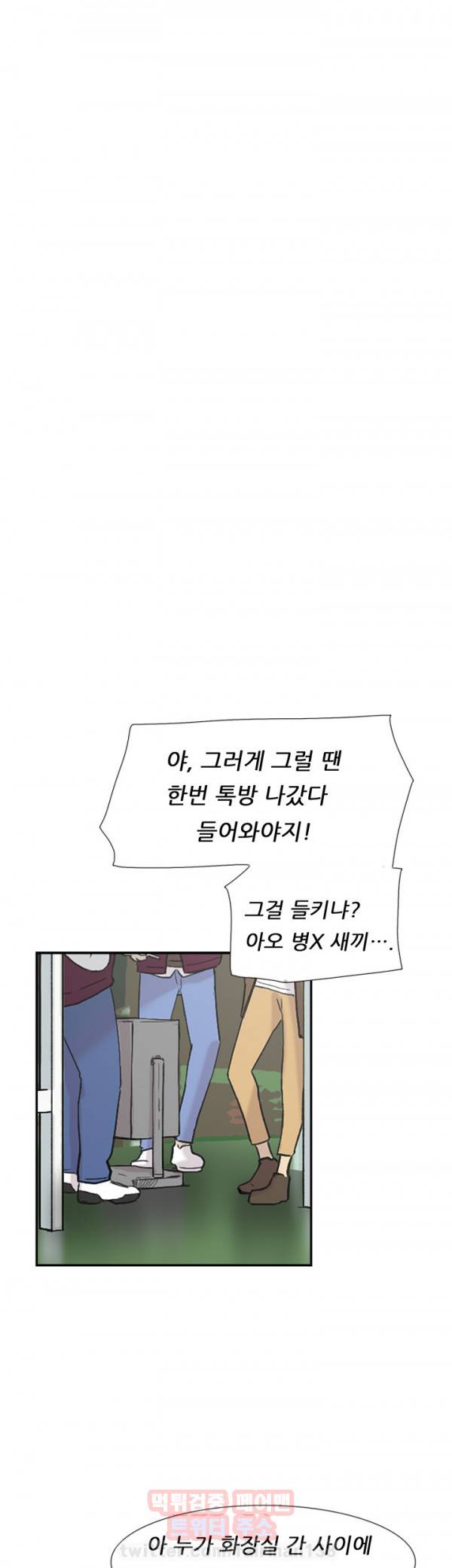 이중연애 47화 2