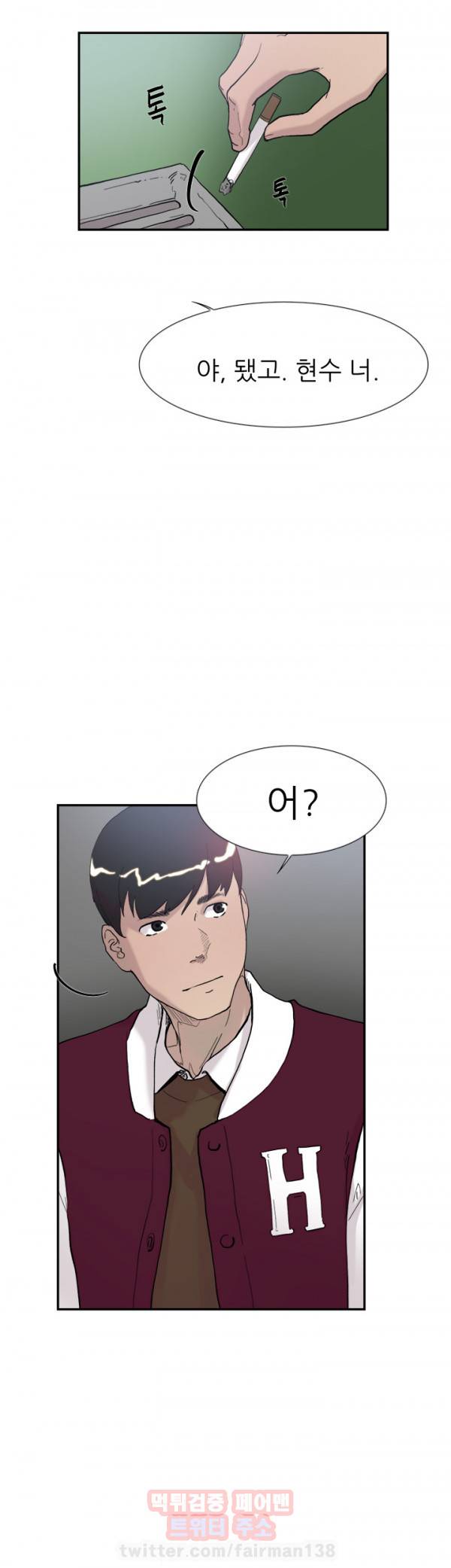 이중연애 47화 4