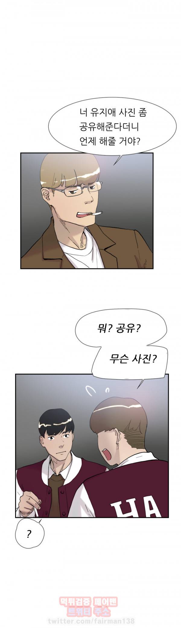 이중연애 47화 5