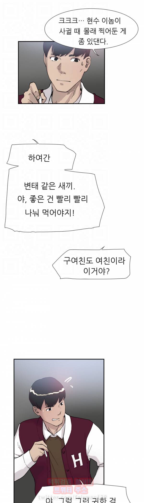 이중연애 47화 6