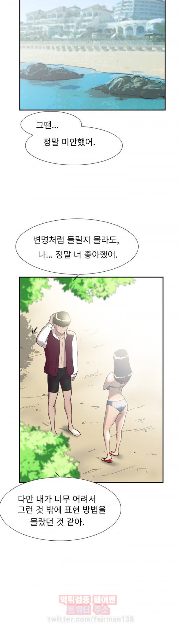 이중연애 47화 10