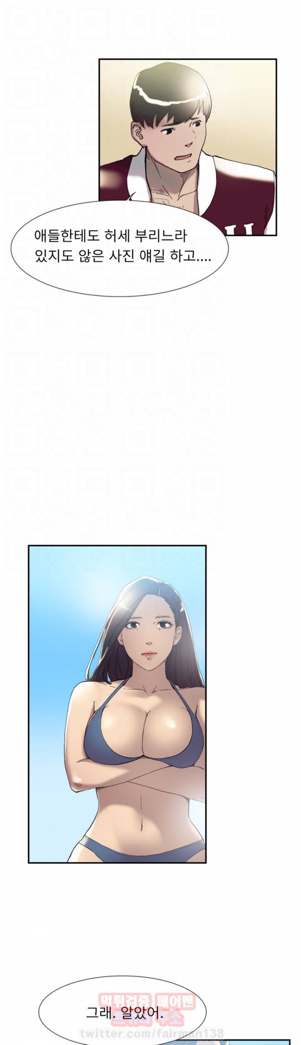 이중연애 47화 11