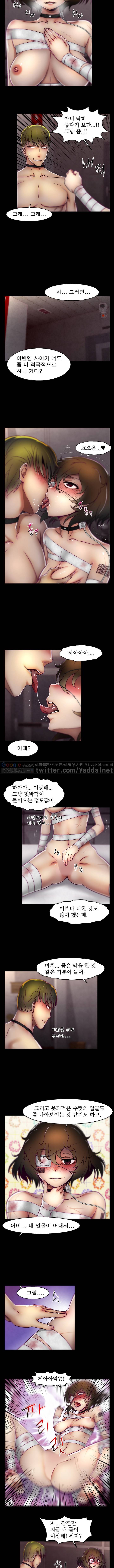 디스파밍 19화 2