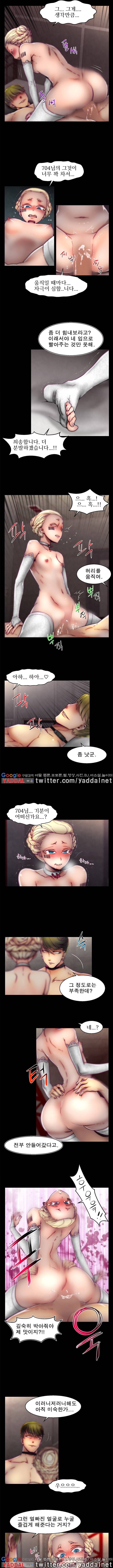 디스파밍 29화 2
