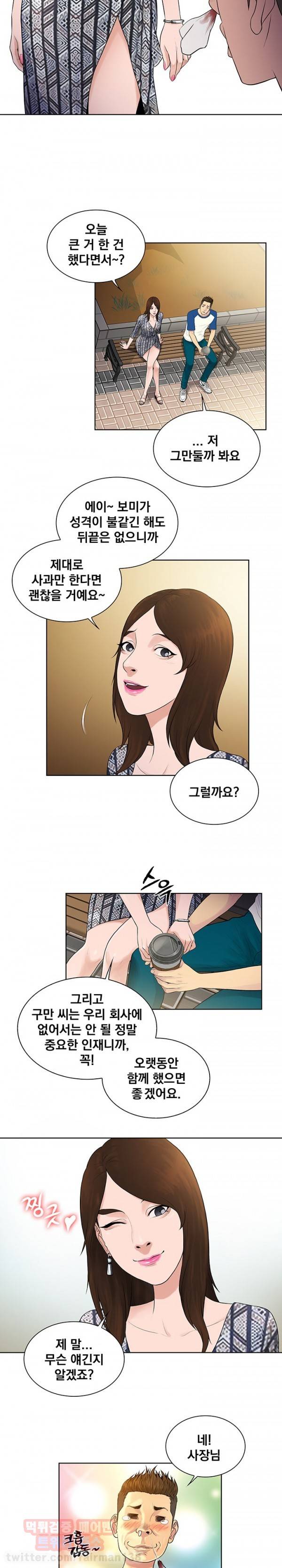 선남 8화 2