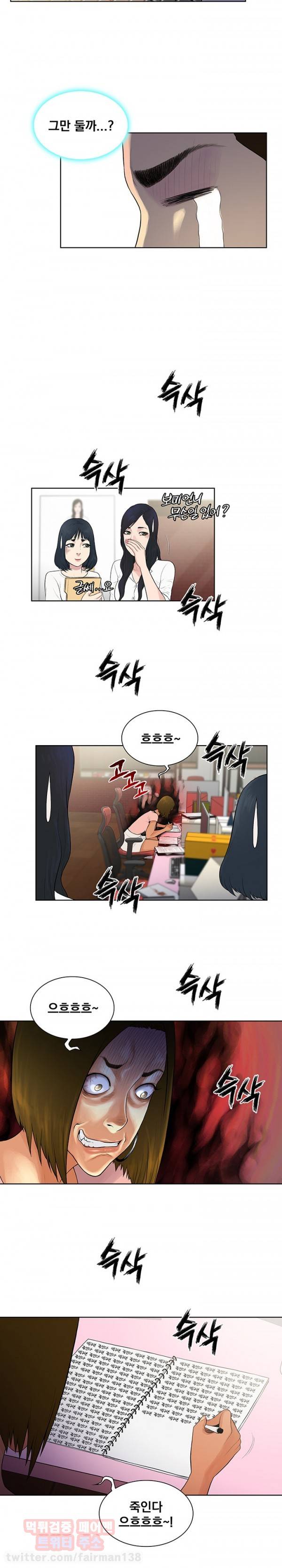 선남 8화 4