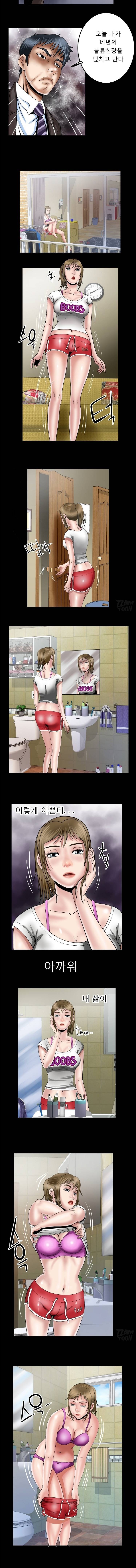 아내의 섹파 38화 - 꼬리가 길면 2