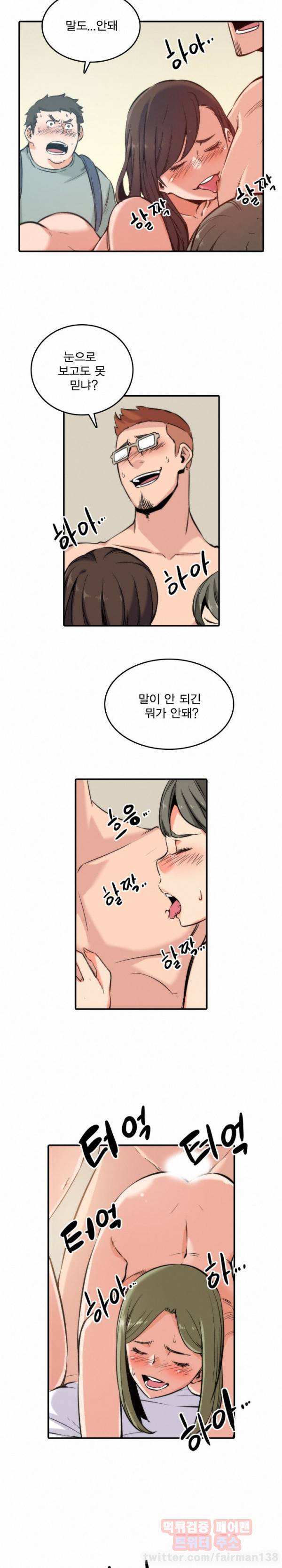 색화점 28화 - 희정이(4) 2