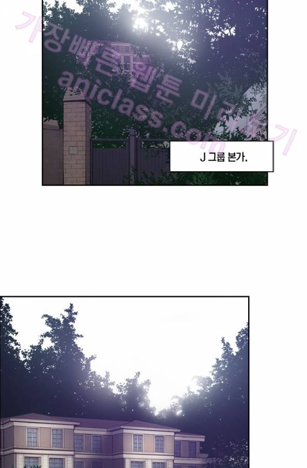 미씽 : 비 오는 날마다 7화 - 그놈의 시간 (1) 5