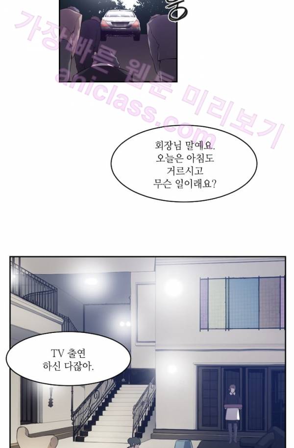 미씽 : 비 오는 날마다 7화 - 그놈의 시간 (1) 8