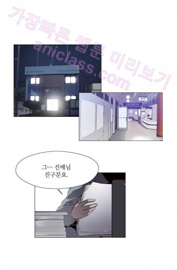 미씽 : 비 오는 날마다 17화 - 살아서 1