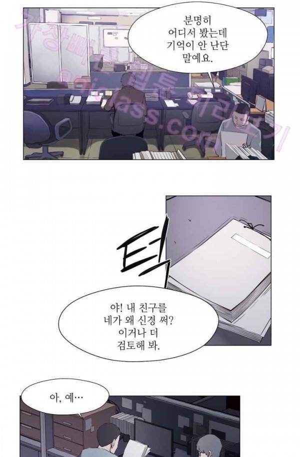 미씽 : 비 오는 날마다 17화 - 살아서 2