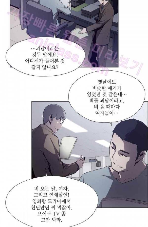 미씽 : 비 오는 날마다 17화 - 살아서 3