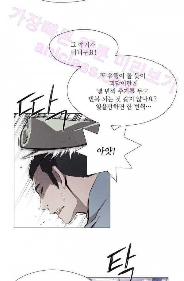 미씽 : 비 오는 날마다 17화 - 살아서 4