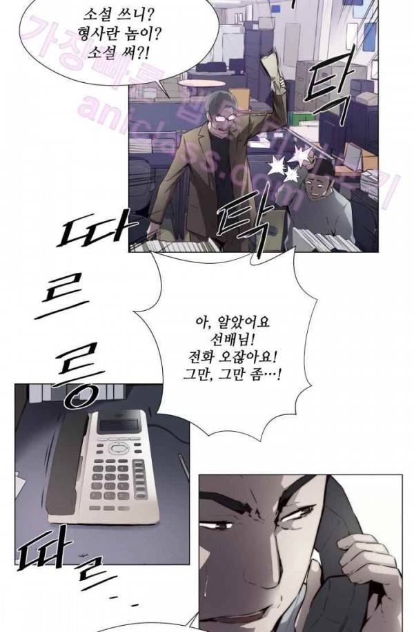 미씽 : 비 오는 날마다 17화 - 살아서 5