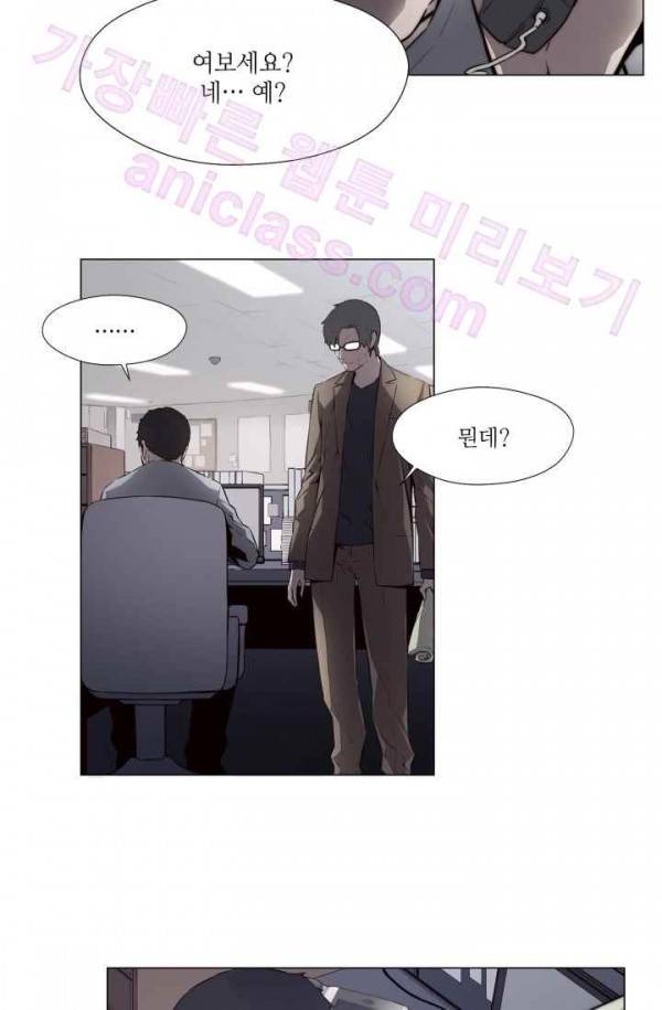 미씽 : 비 오는 날마다 17화 - 살아서 6