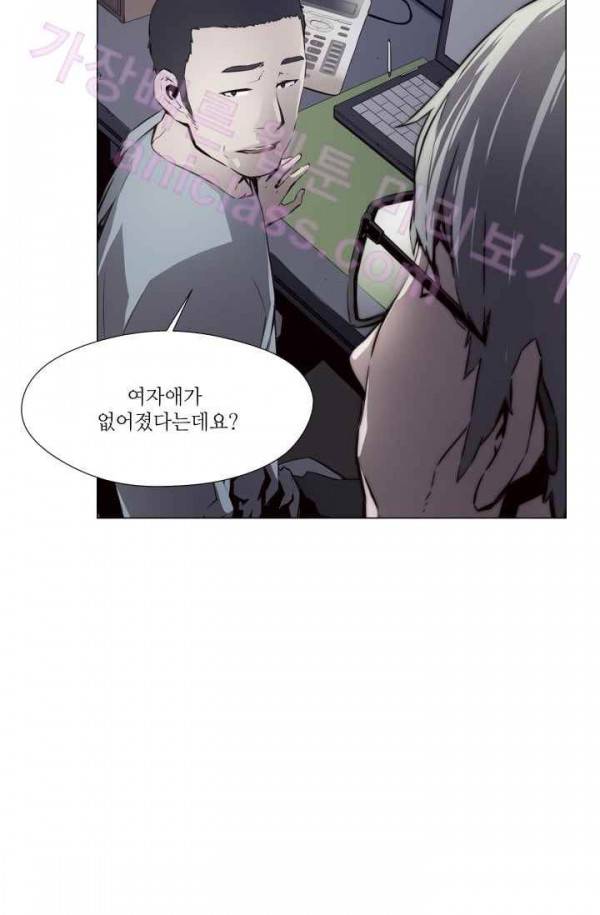 미씽 : 비 오는 날마다 17화 - 살아서 7