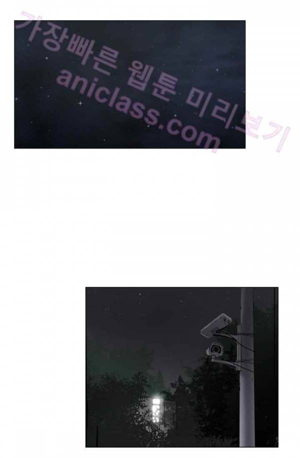 미씽 : 비 오는 날마다 17화 - 살아서 9
