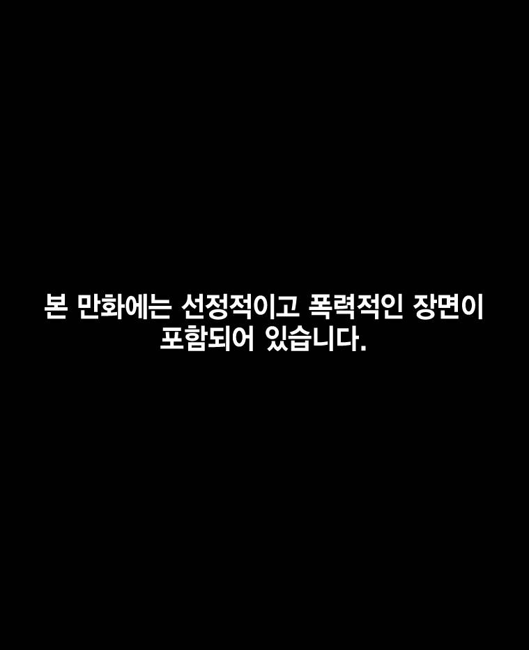 헤븐 투 헬 5화 1