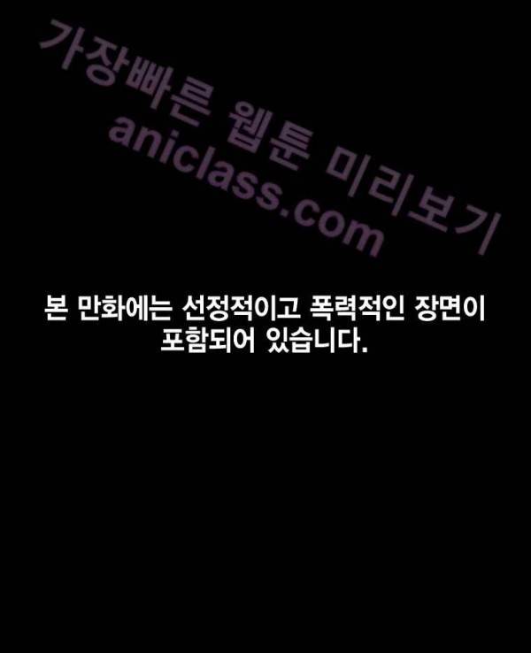 헤븐 투 헬 15화 1