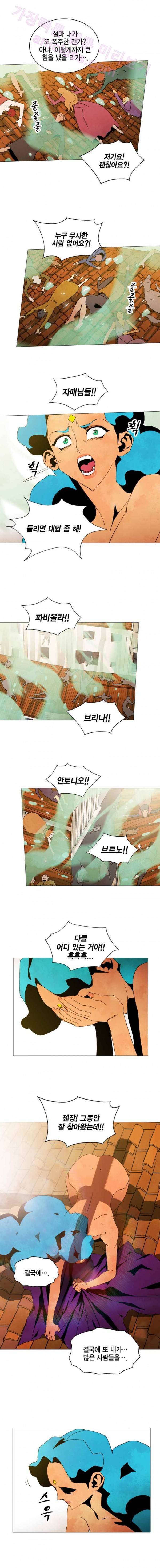 헤븐 투 헬 15화 3