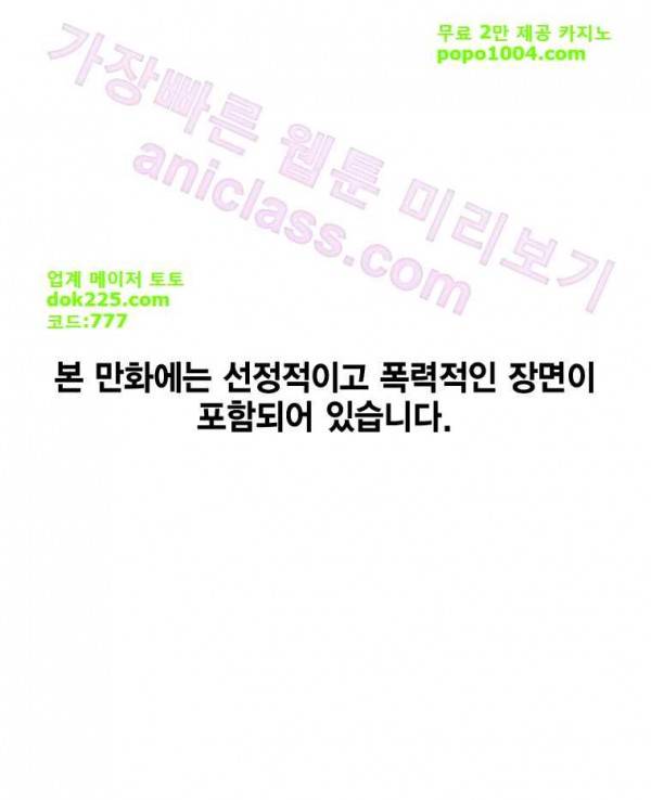 헤븐 투 헬 25화 1