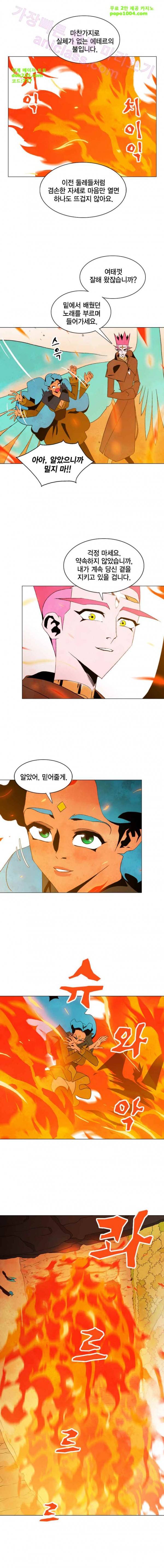 헤븐 투 헬 25화 3