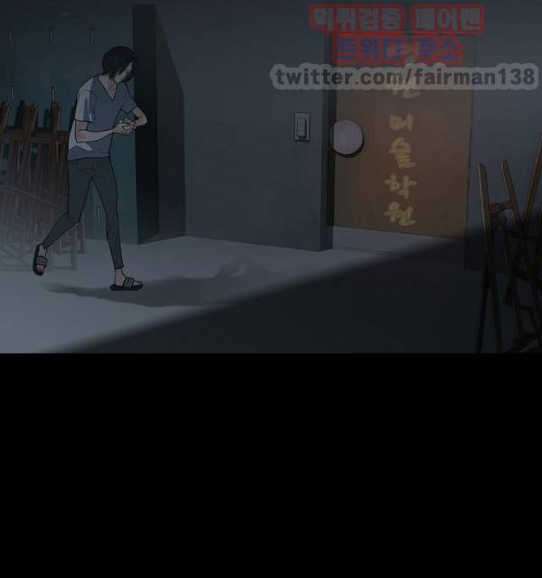 불장난 8화 2