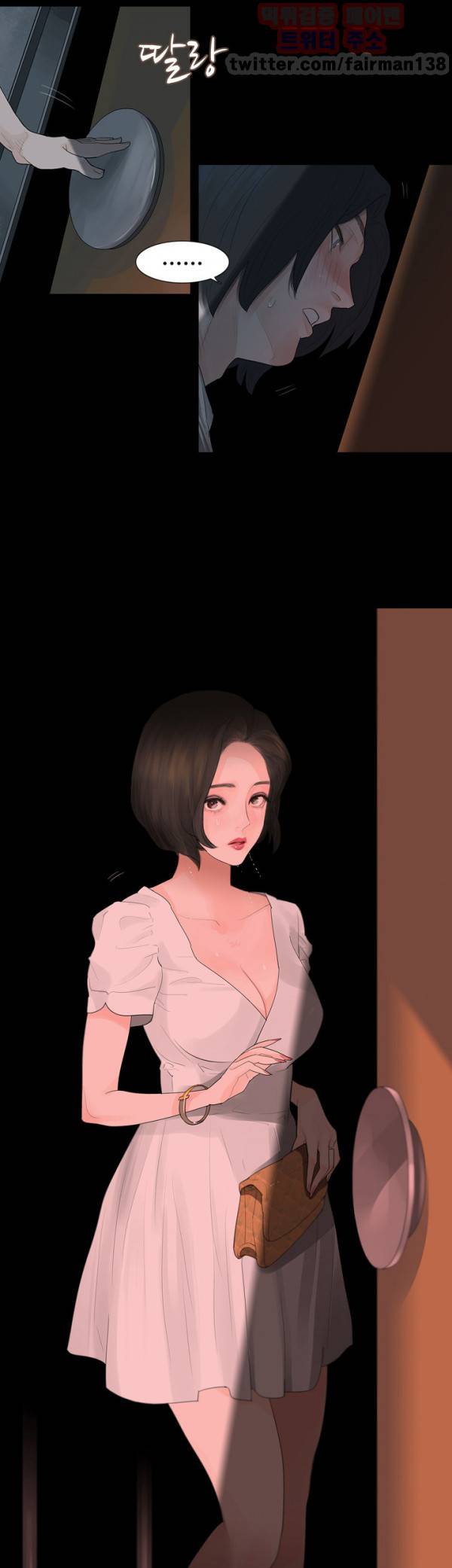 불장난 8화 3