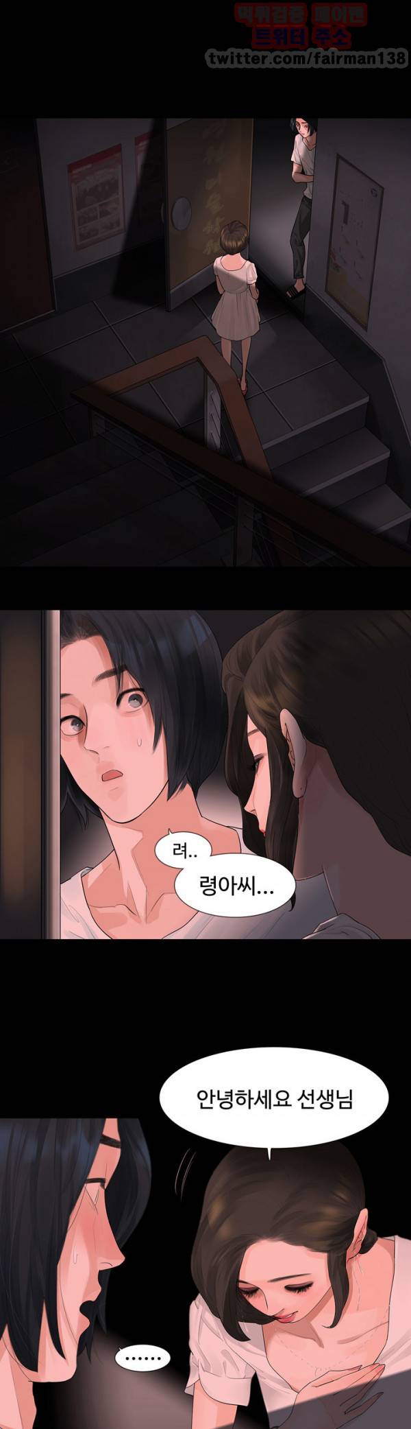 불장난 8화 5