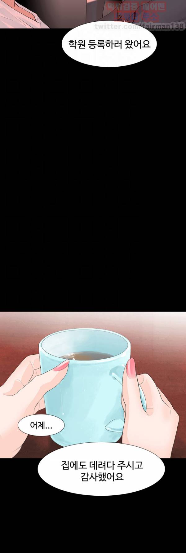 불장난 8화 6