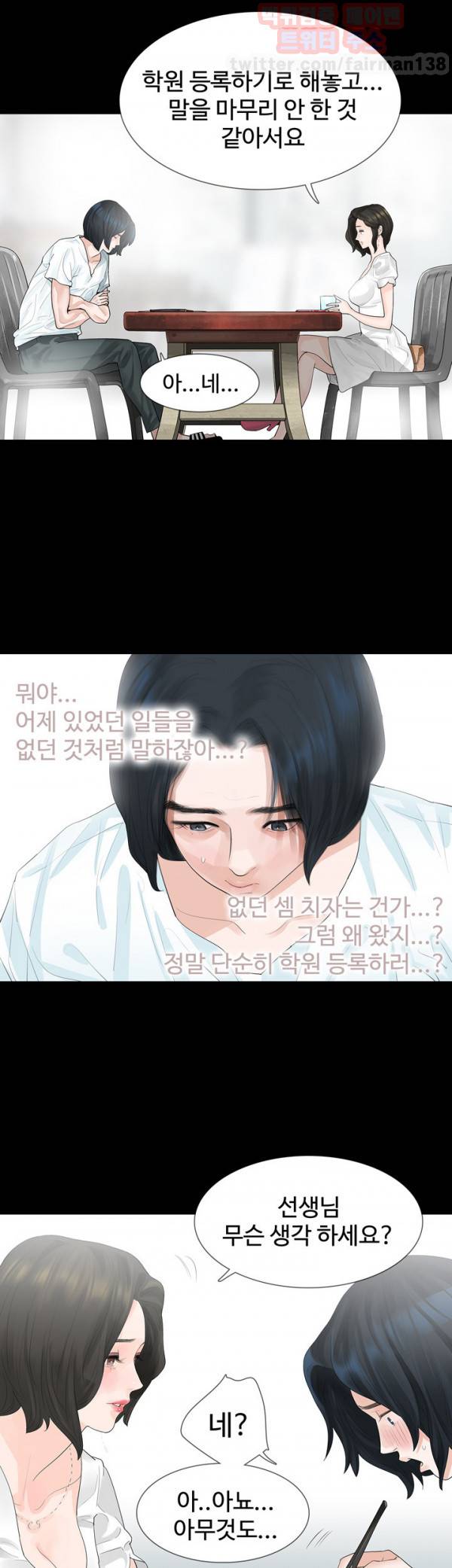 불장난 8화 7