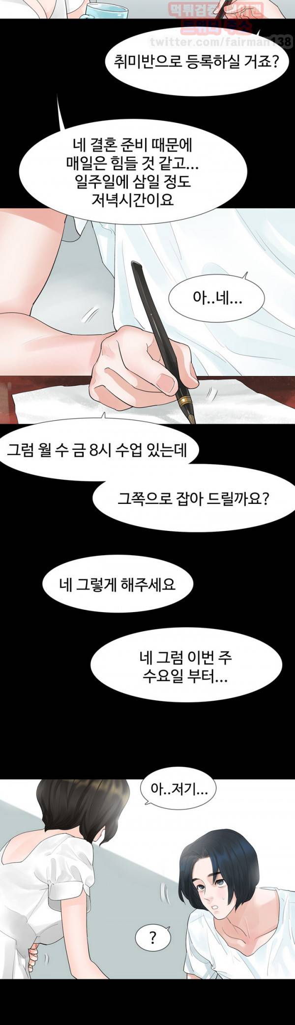 불장난 8화 8