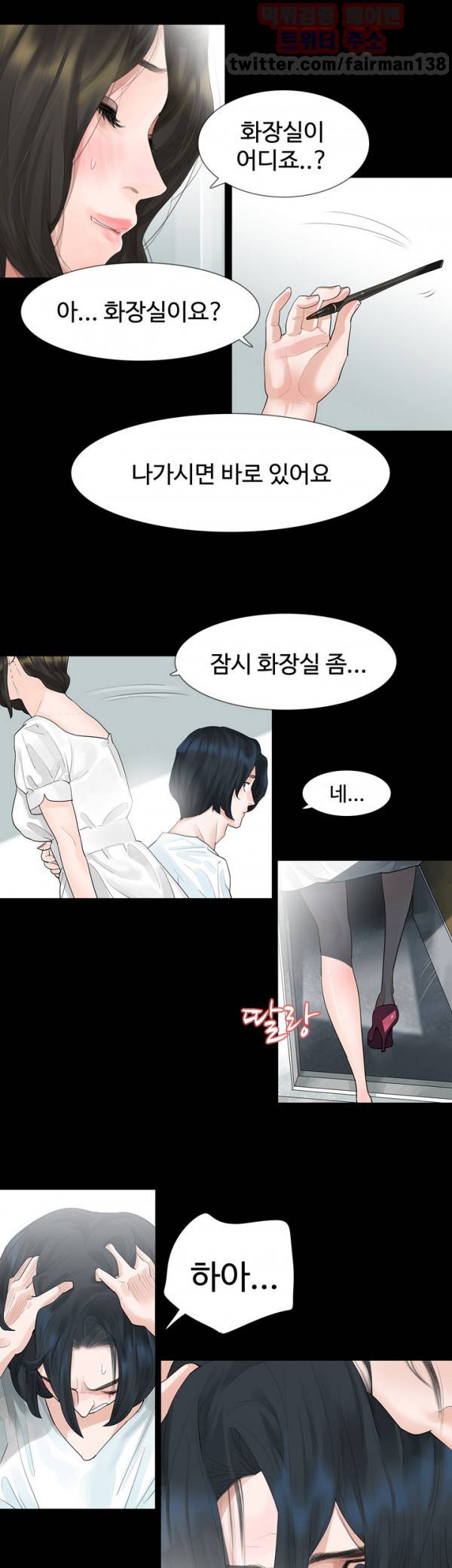 불장난 8화 9