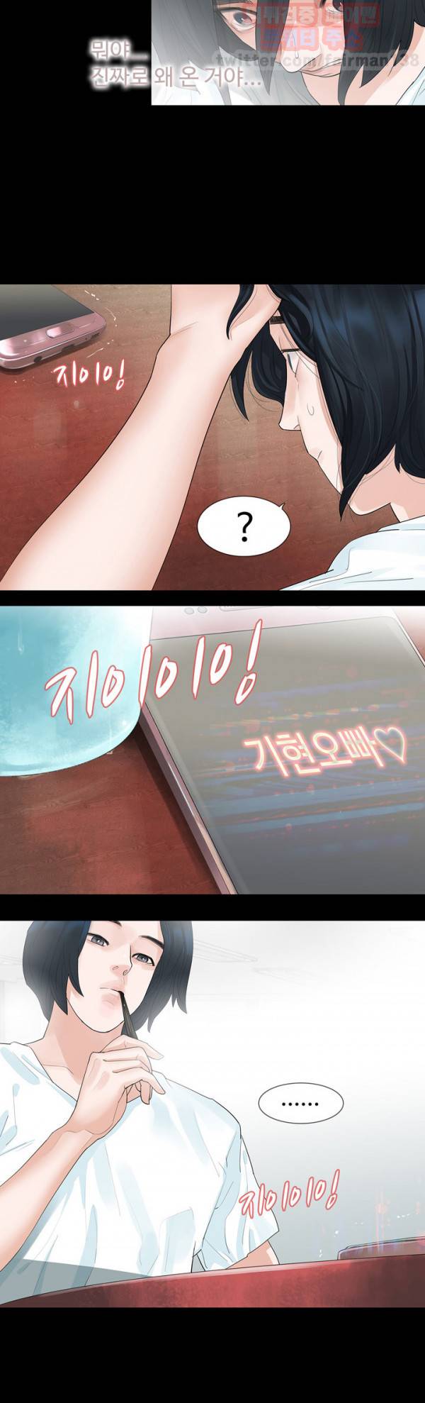 불장난 8화 10