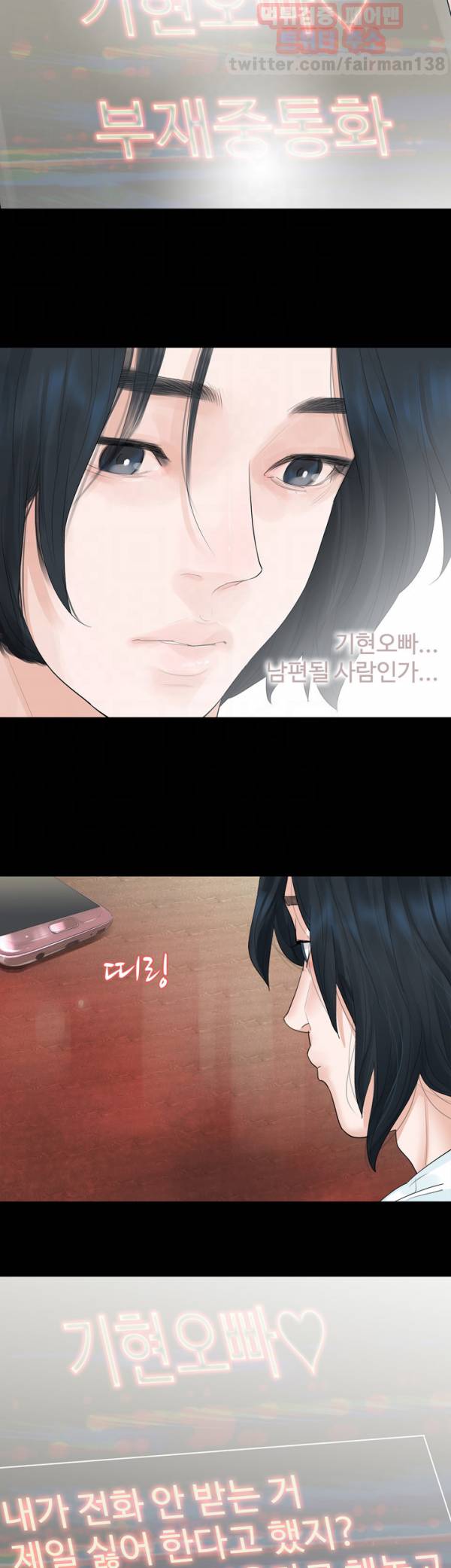불장난 8화 11