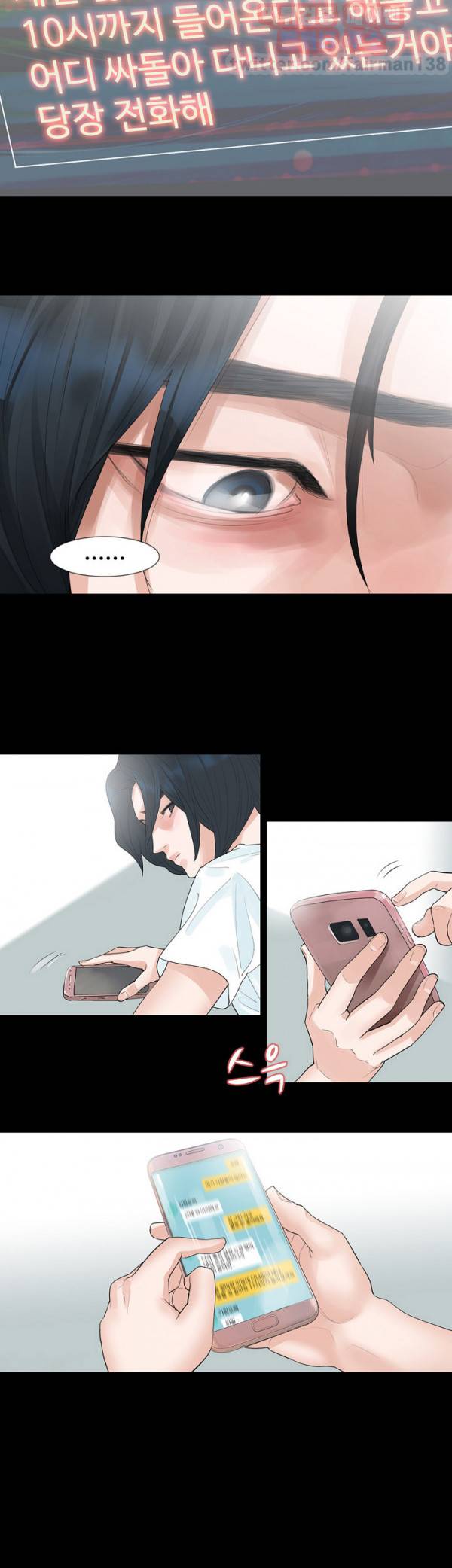 불장난 8화 12