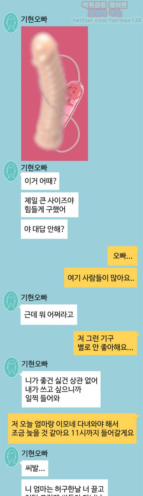 불장난 8화 13