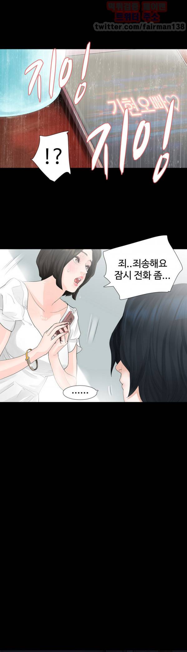 불장난 8화 15