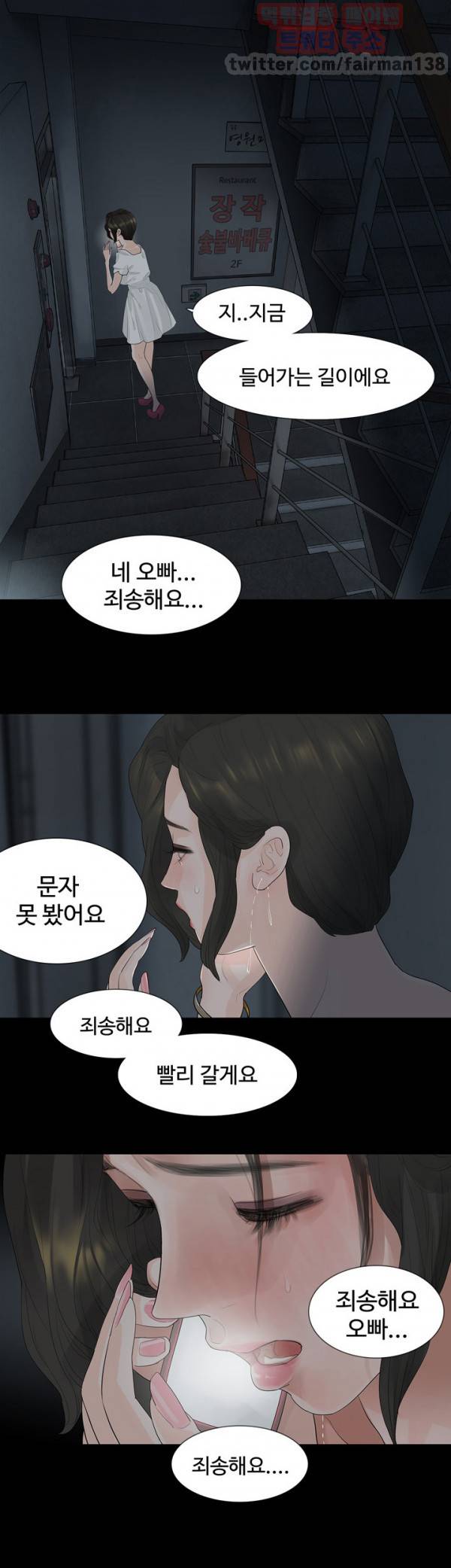불장난 8화 16