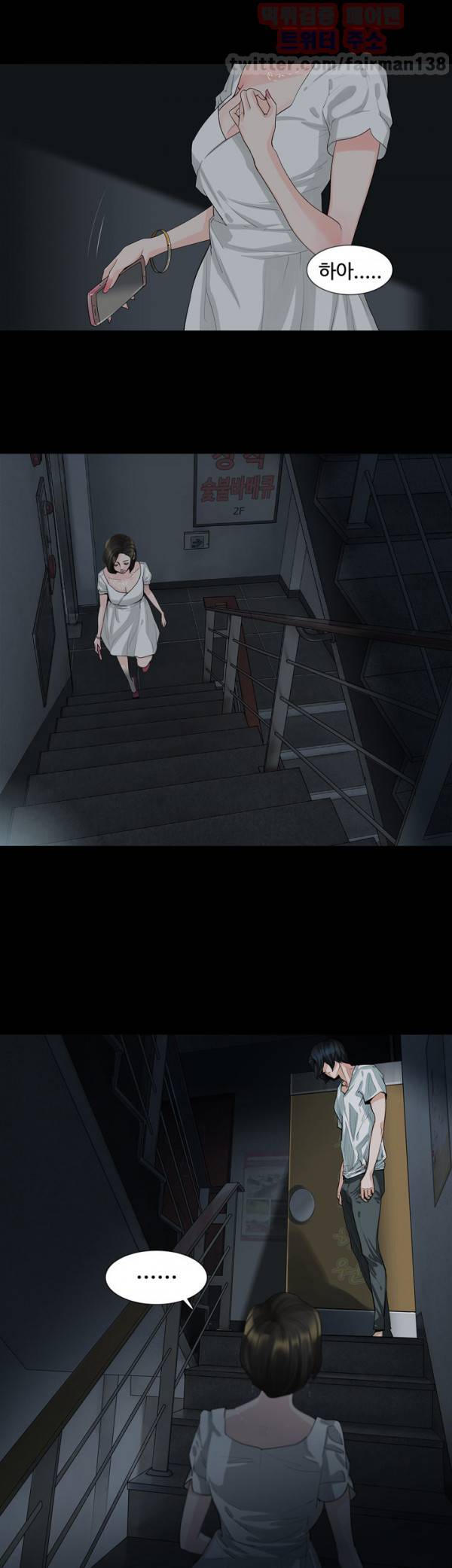 불장난 8화 17